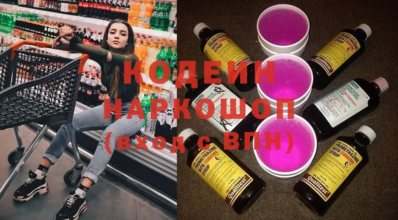 дарк нет какой сайт  мега как войти  Кадников  Кодеин Purple Drank 