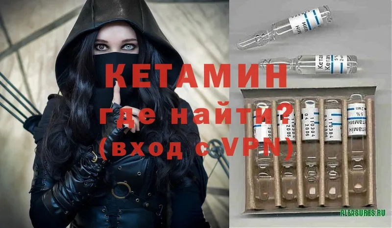 Кетамин ketamine  кракен ТОР  Кадников 